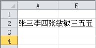 Excel如何实现快捷键单元格内轻松换行？